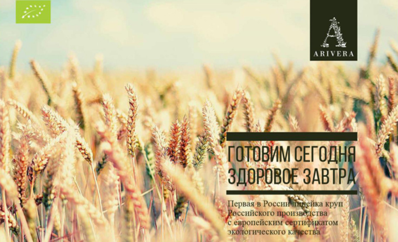 Аривера