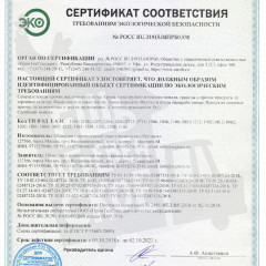 Добровольная сертификация 