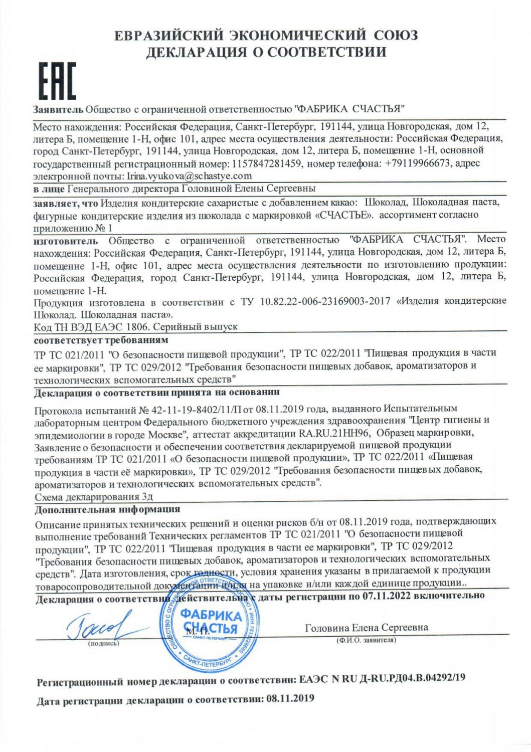 Ооо кф авто